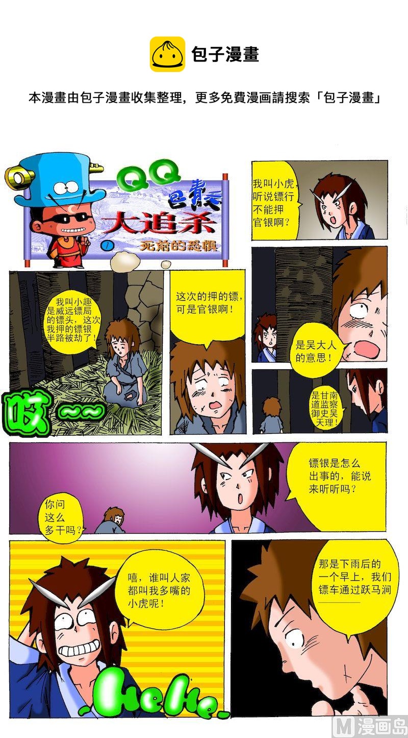 23.死前的恐惧0