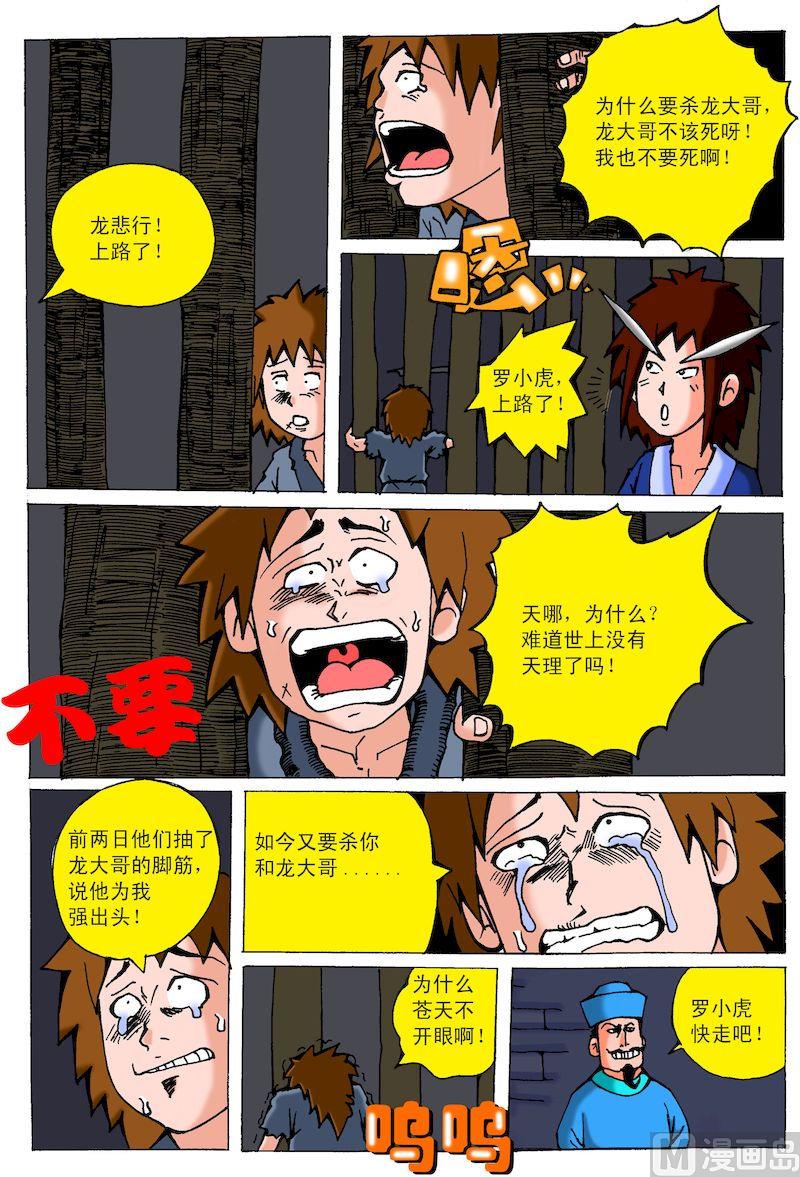 23.死前的恐惧2