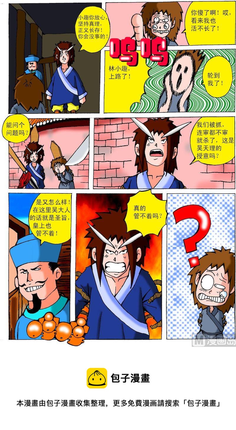 23.死前的恐惧3
