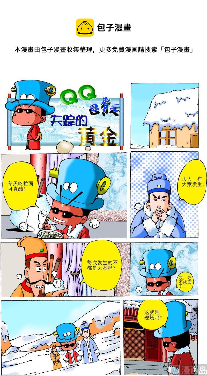 29.失踪的黄金0