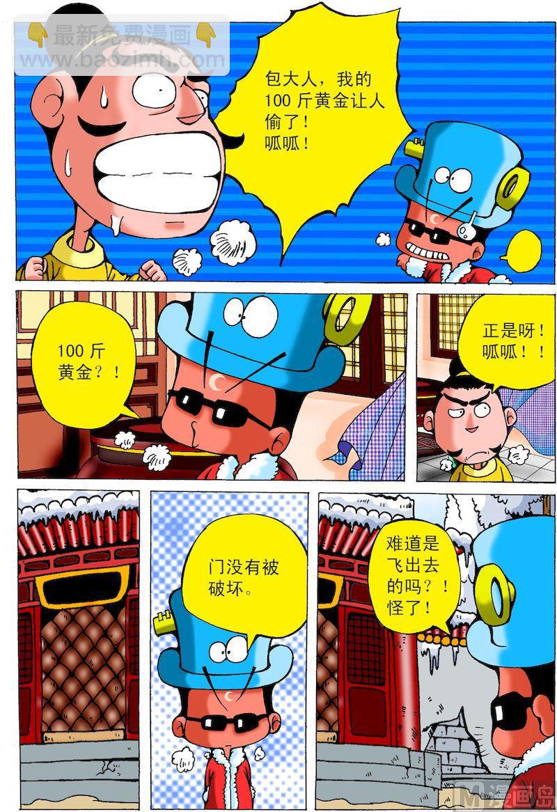 29.失踪的黄金1