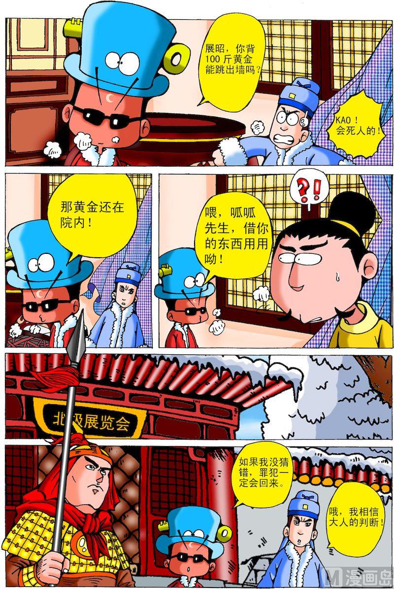 29.失踪的黄金2