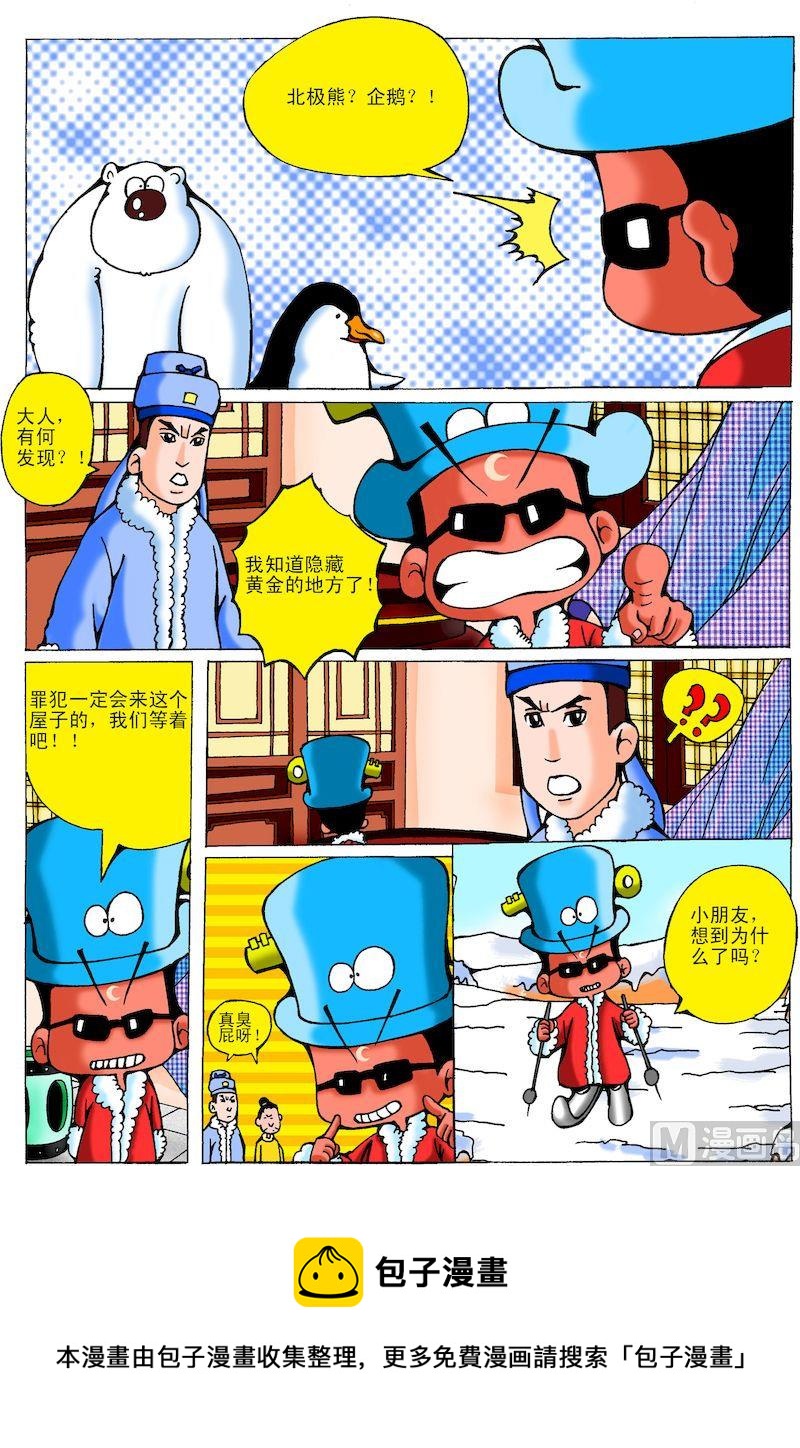 29.失踪的黄金3