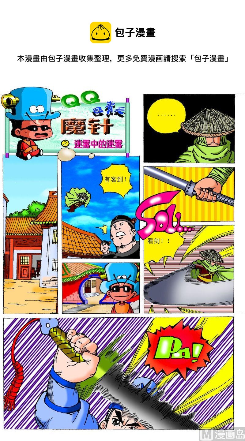 35.迷雾中的迷雾0