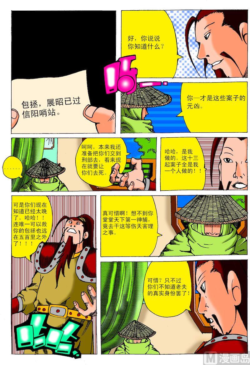 37.最快的剑2
