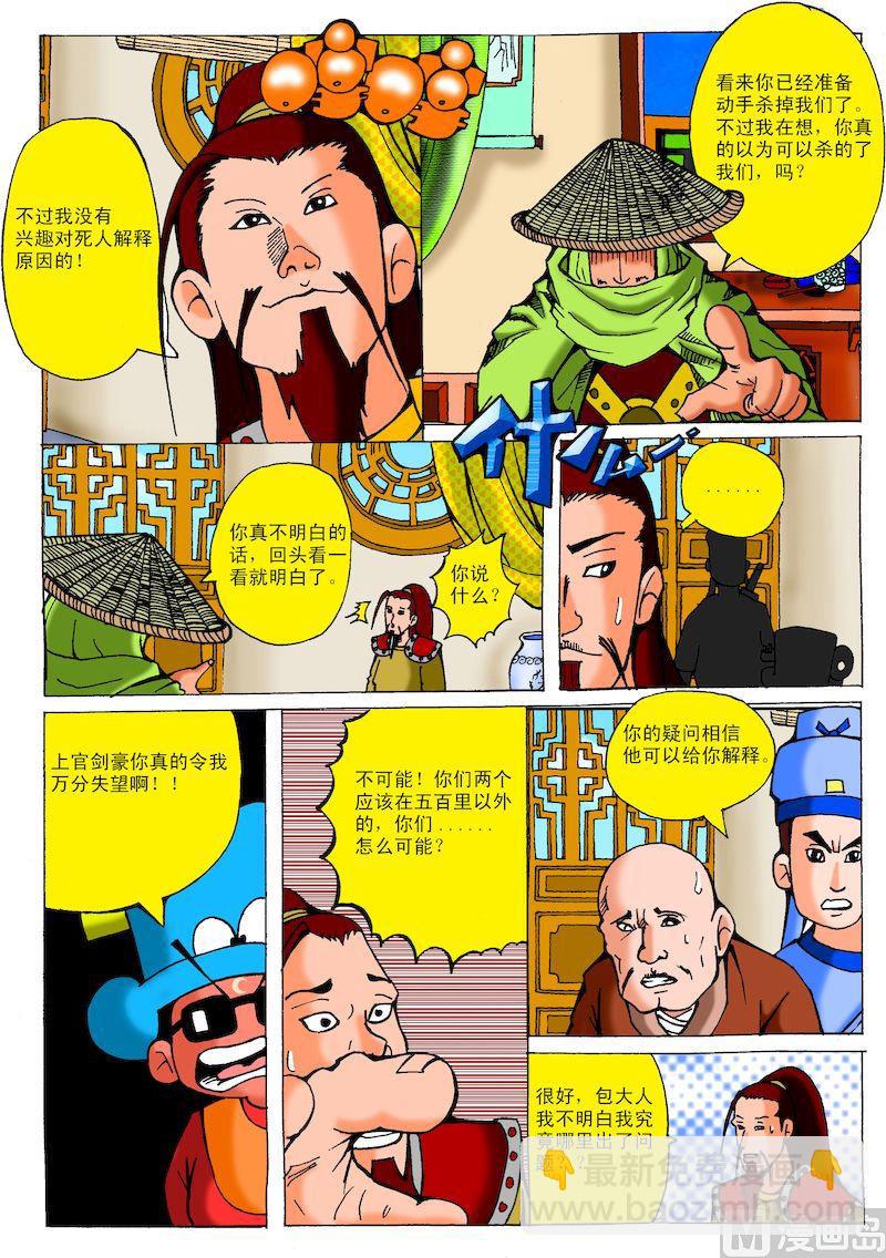 37.最快的剑3