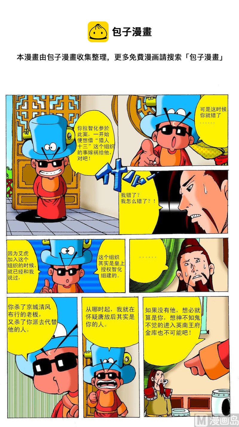 37.最快的剑4