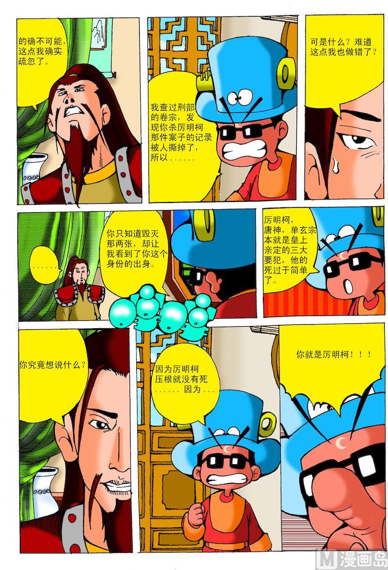 37.最快的剑5