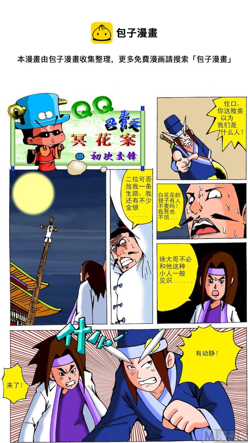 40.初次交锋0