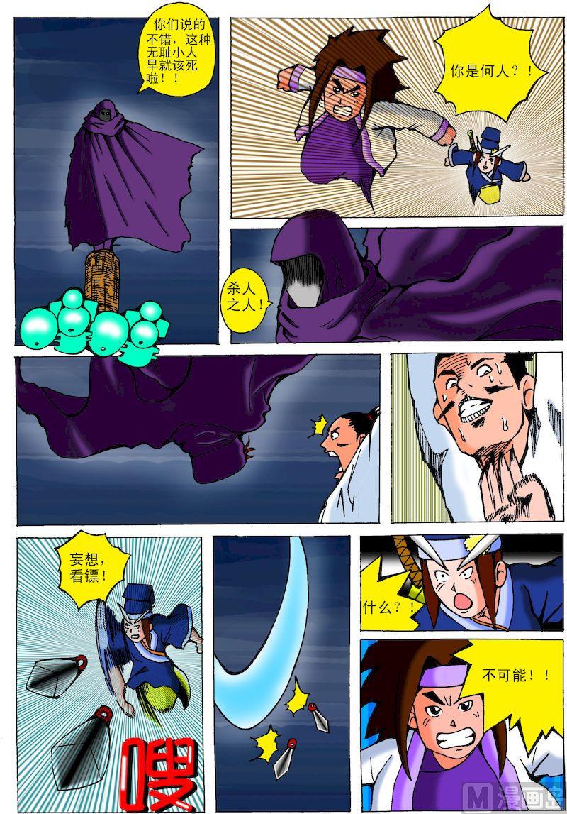 40.初次交锋1