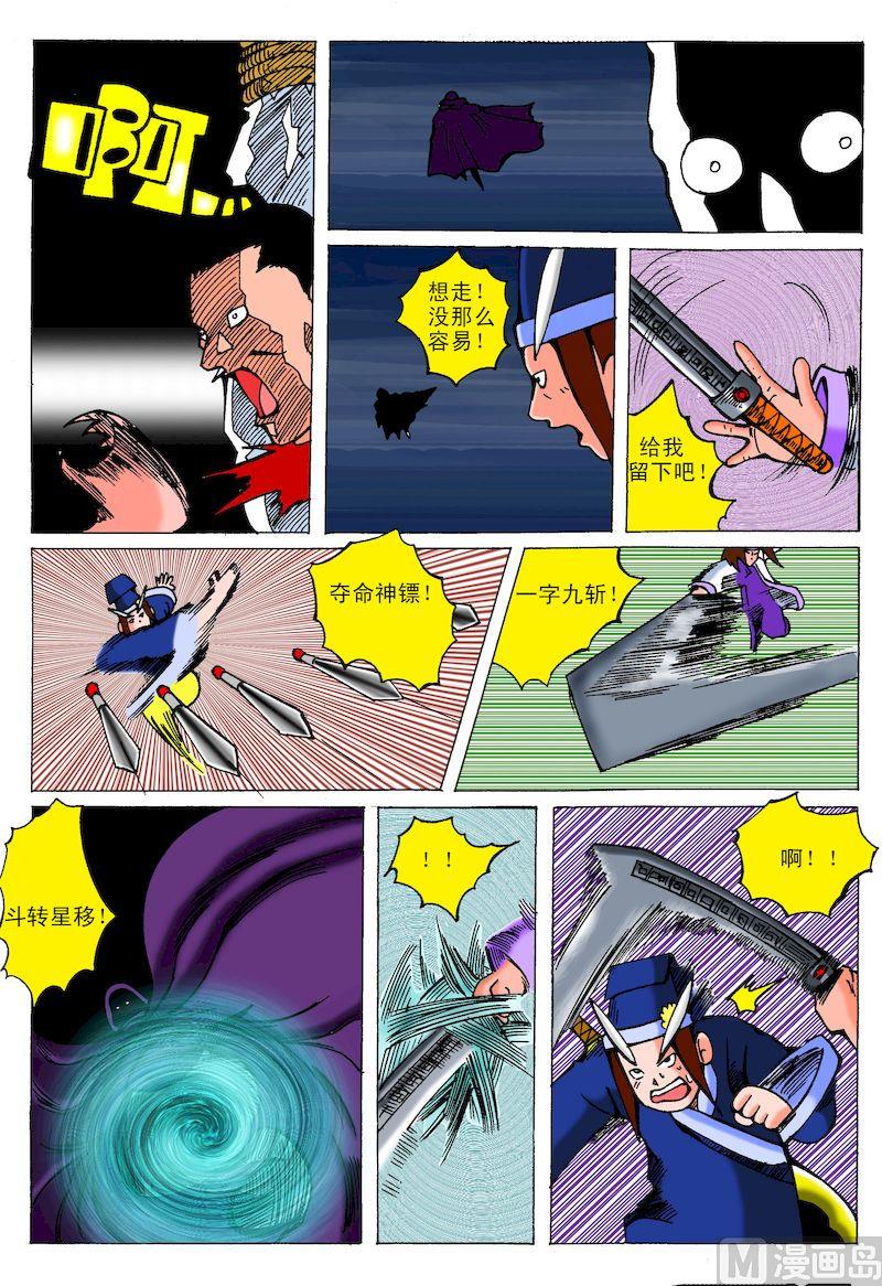 40.初次交锋2
