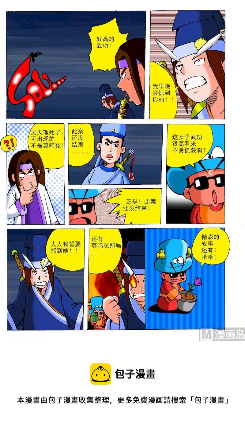 40.初次交锋3