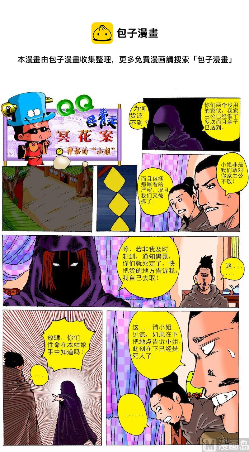 42.神秘的小姐0