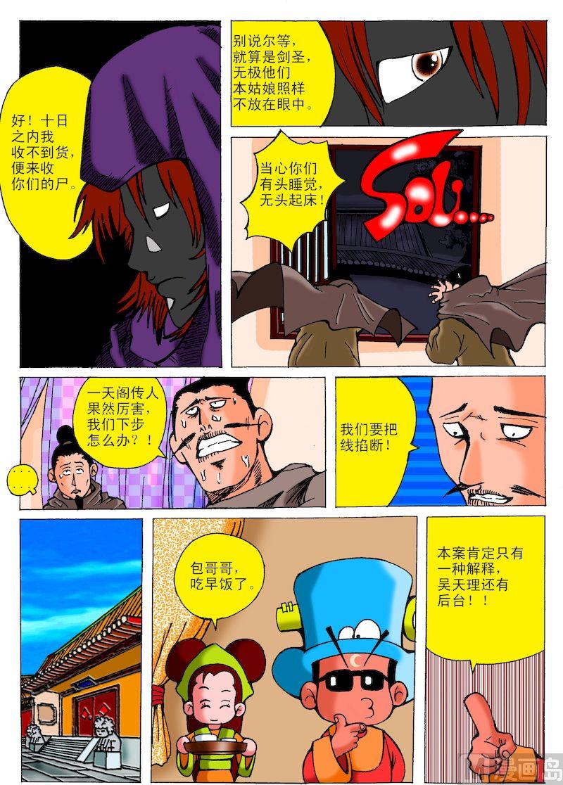 42.神秘的小姐1