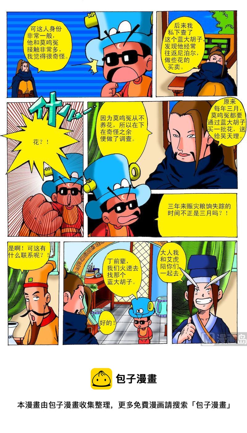 42.神秘的小姐3