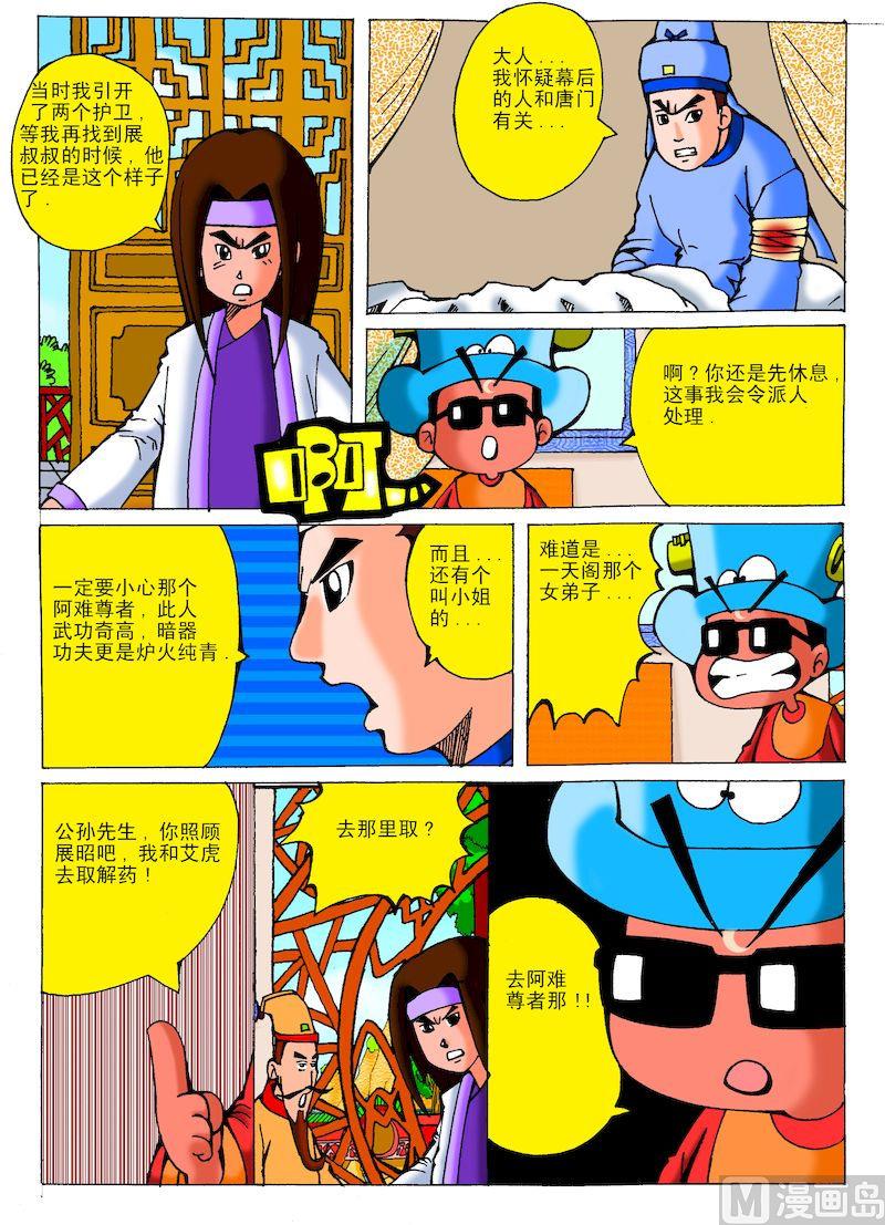 48.七虫七花膏1