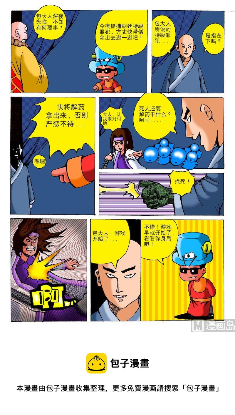 48.七虫七花膏3