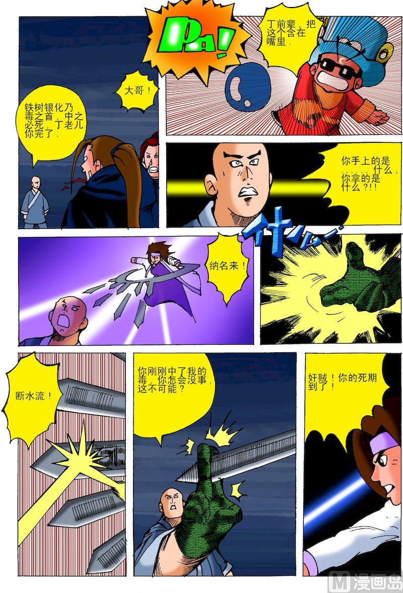 50.以毒攻毒1
