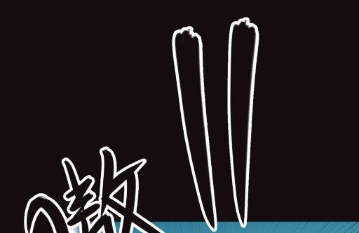 第16话中45