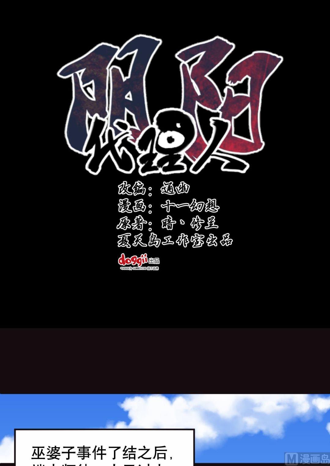 第24话（下）0