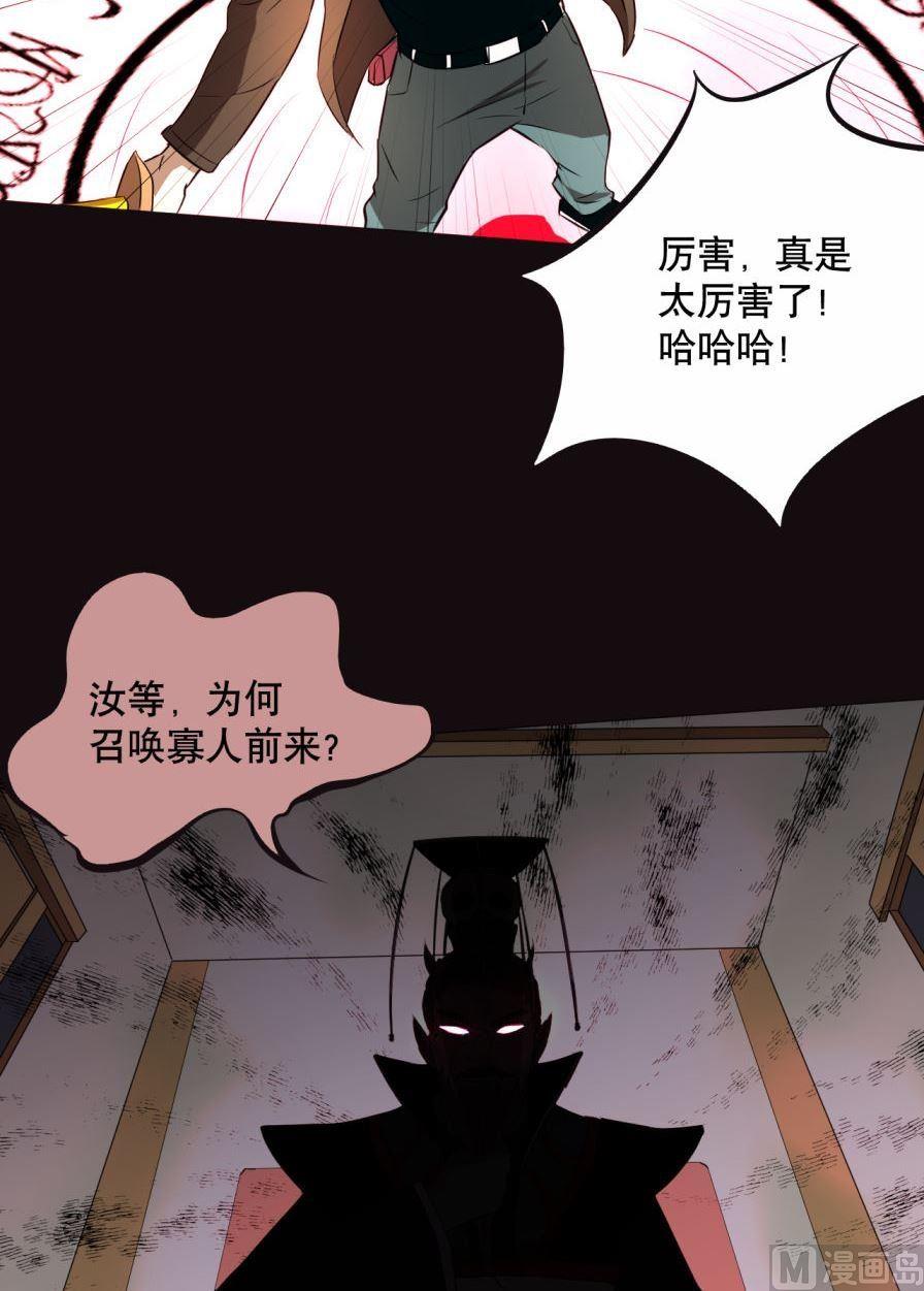 第33话下6