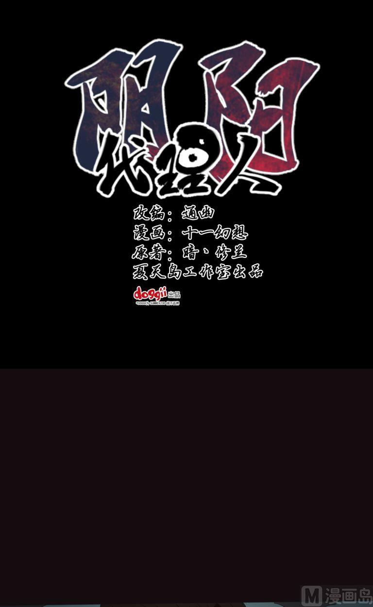 第38话下0