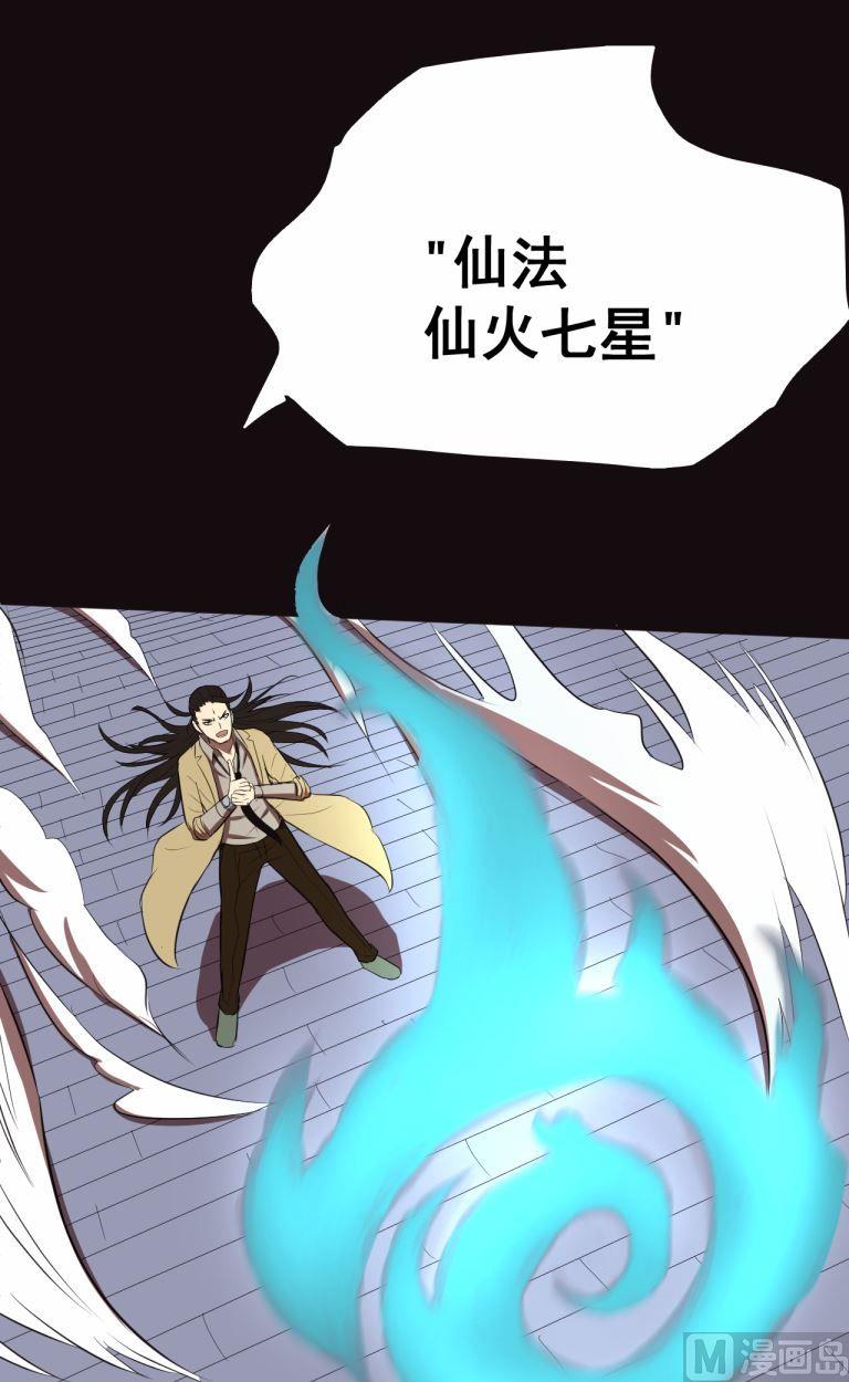 第38话下12