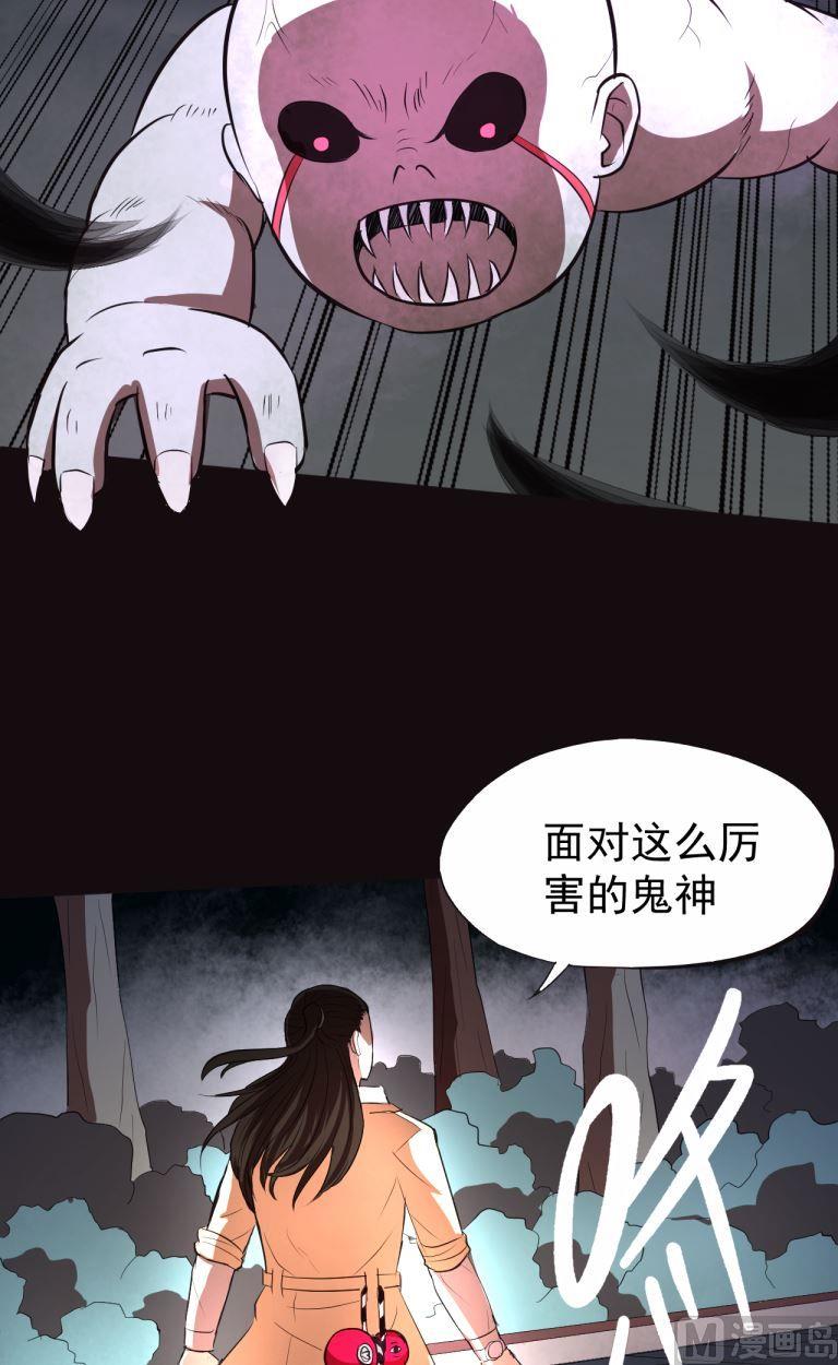 第38话下4