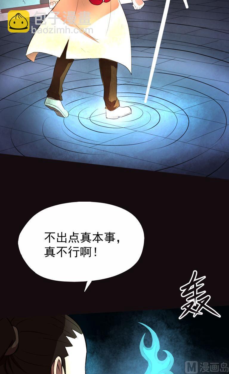 第38话下5