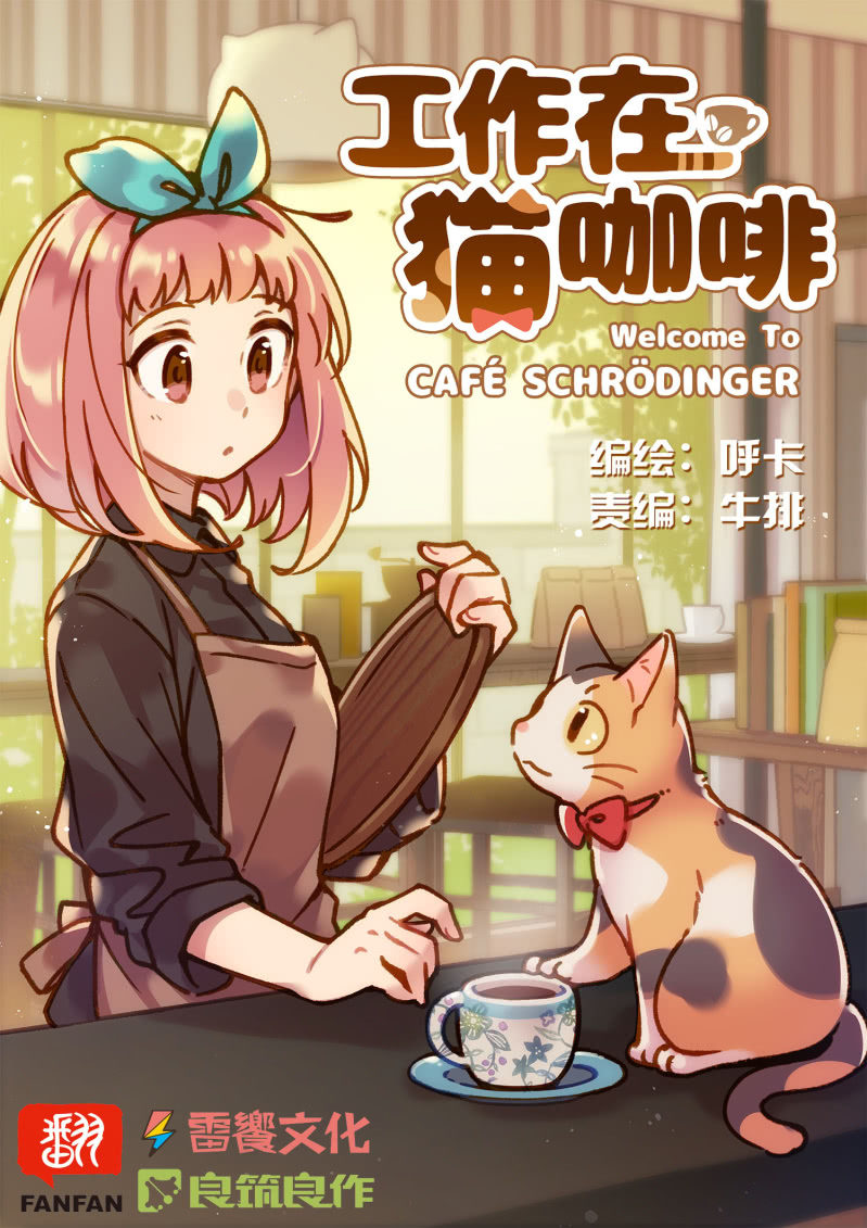 第5杯『米米前辈喵！』0