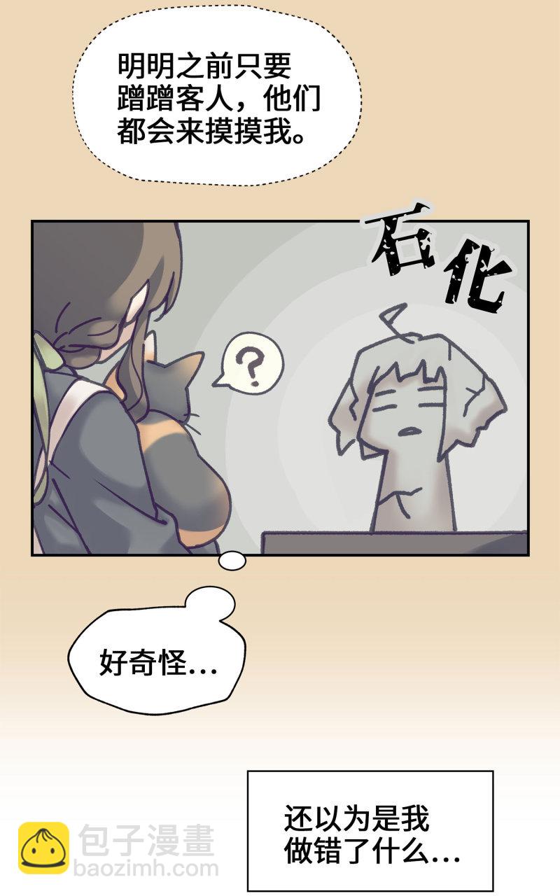 第5杯『米米前辈喵！』14
