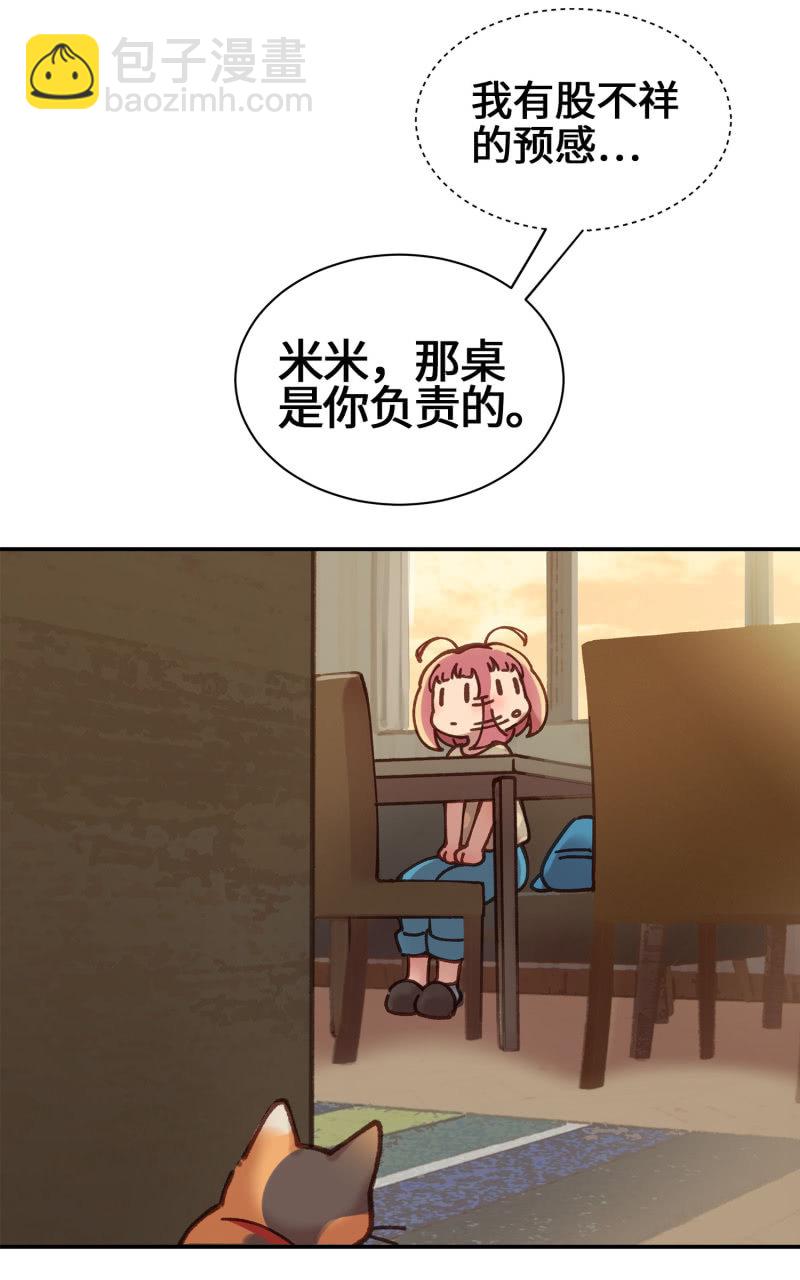 第5杯『米米前辈喵！』6