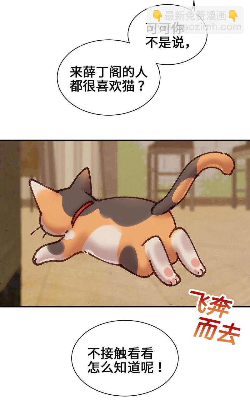 第5杯『米米前辈喵！』8