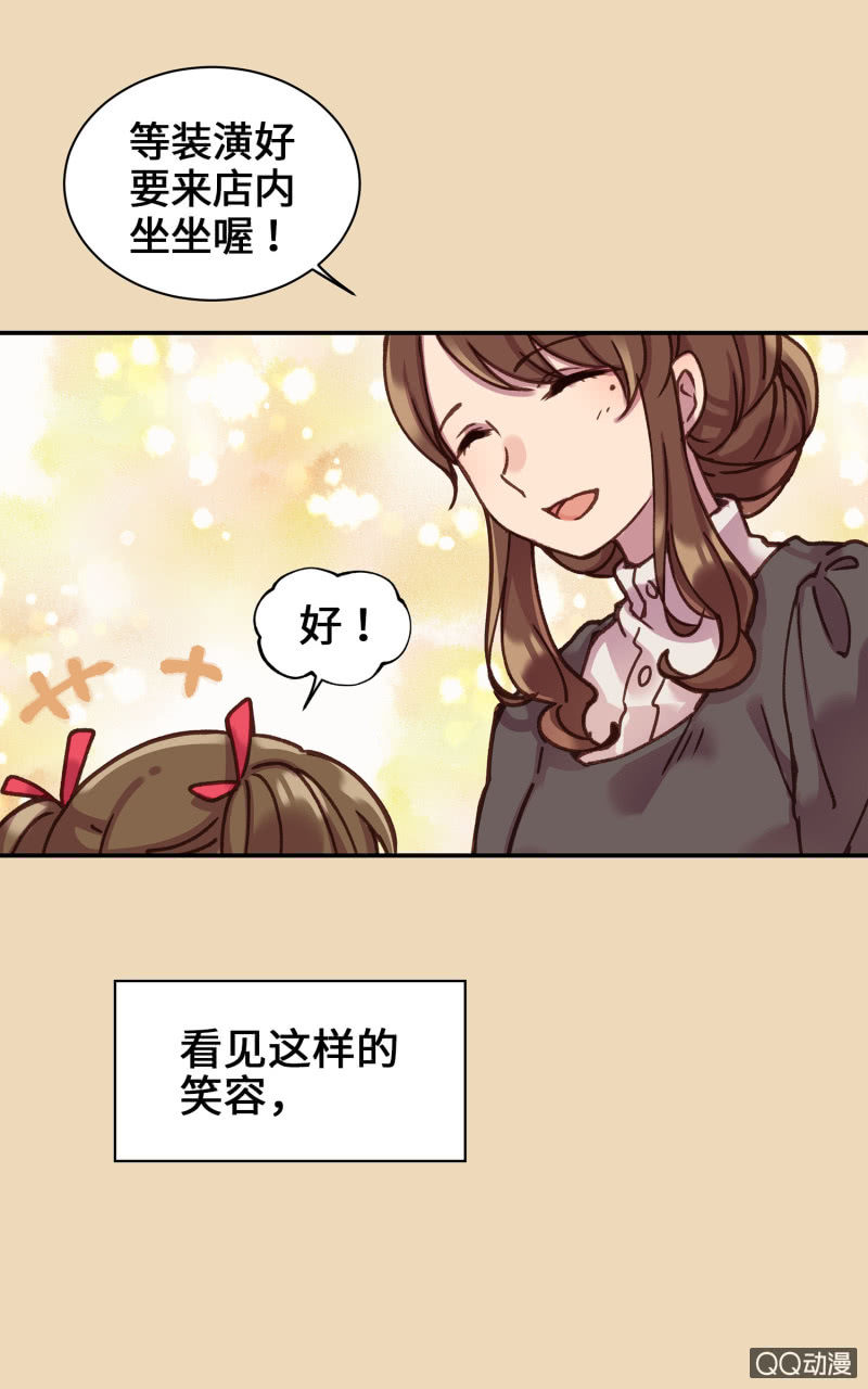 第11杯『雨过天晴』34