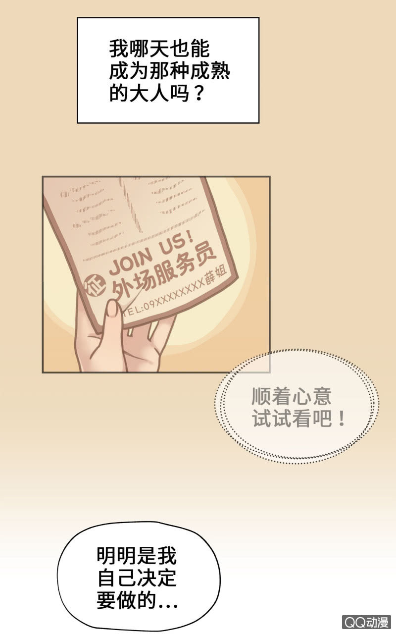 第11杯『雨过天晴』36