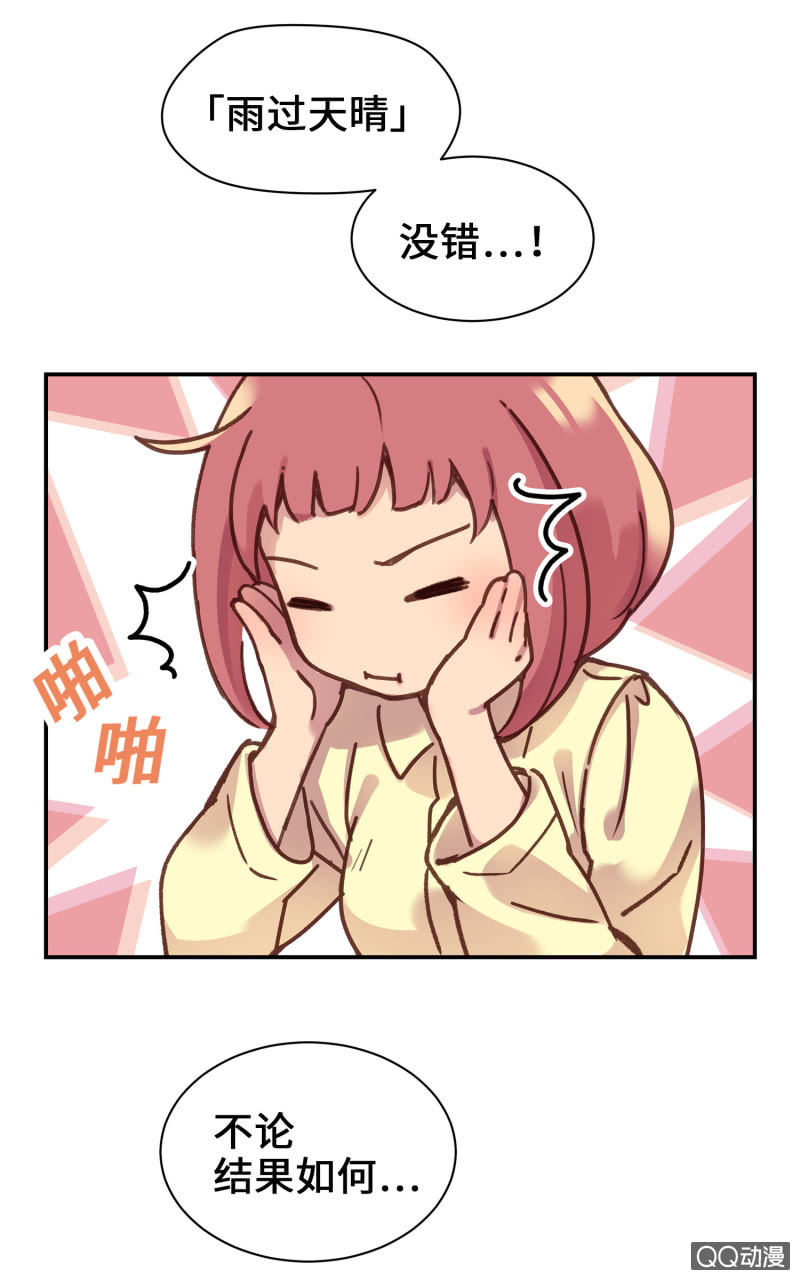 第11杯『雨过天晴』40