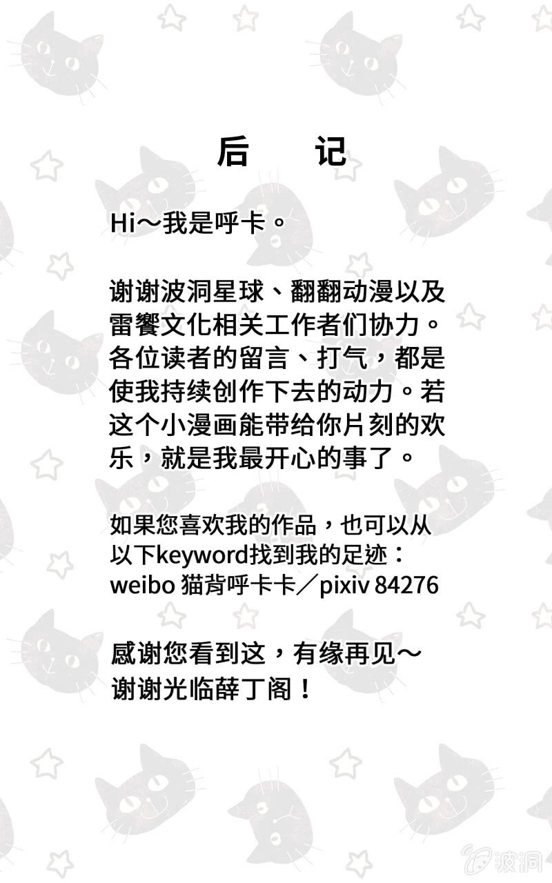 第40杯『掌心的温度』68