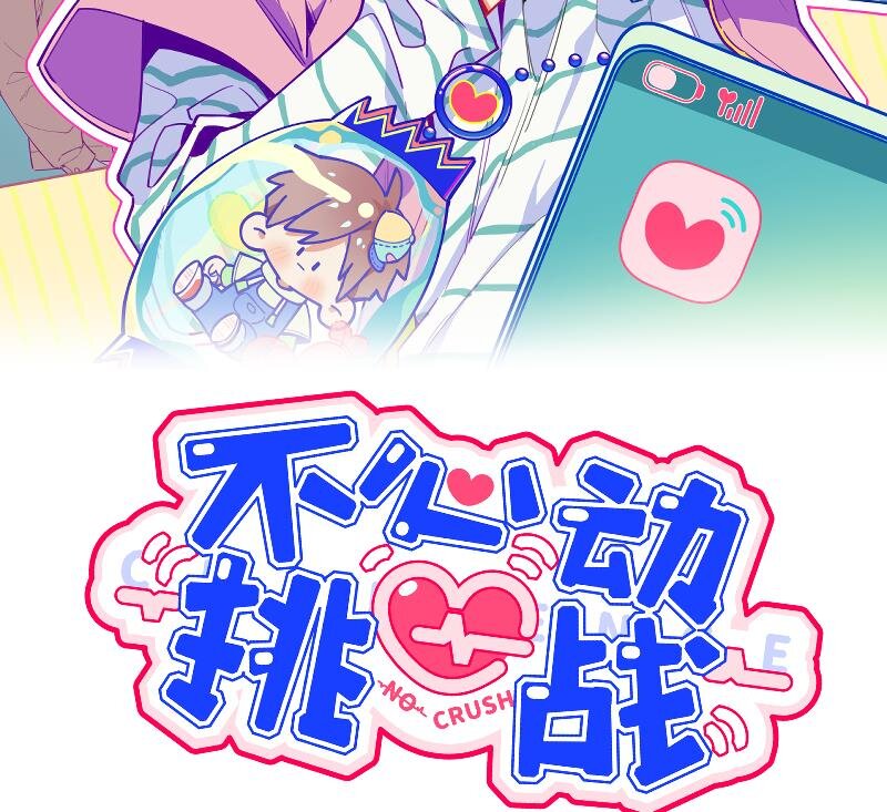 25 第23话  告白？1