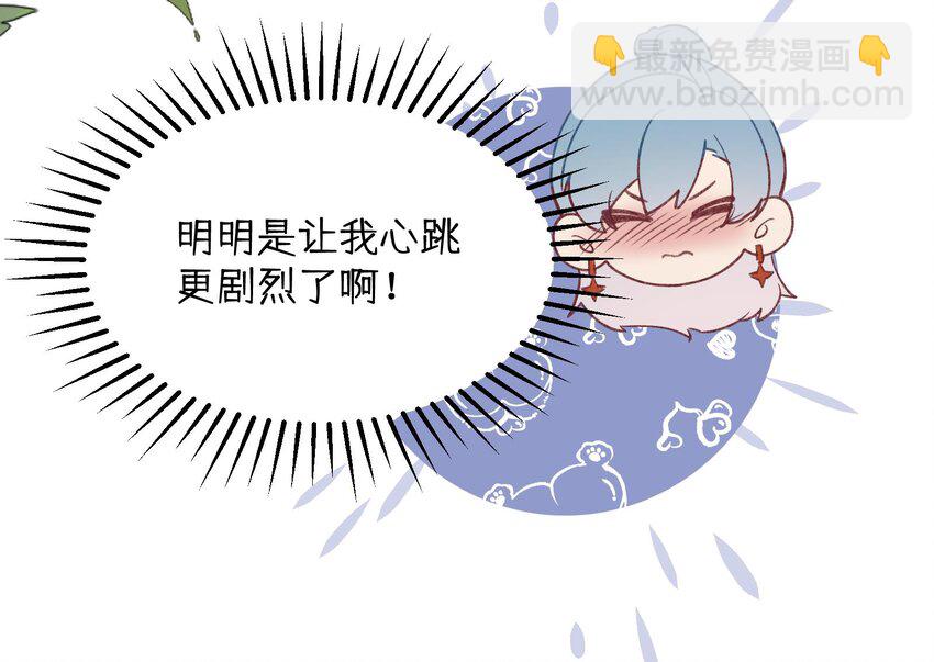 25 第23话  告白？19
