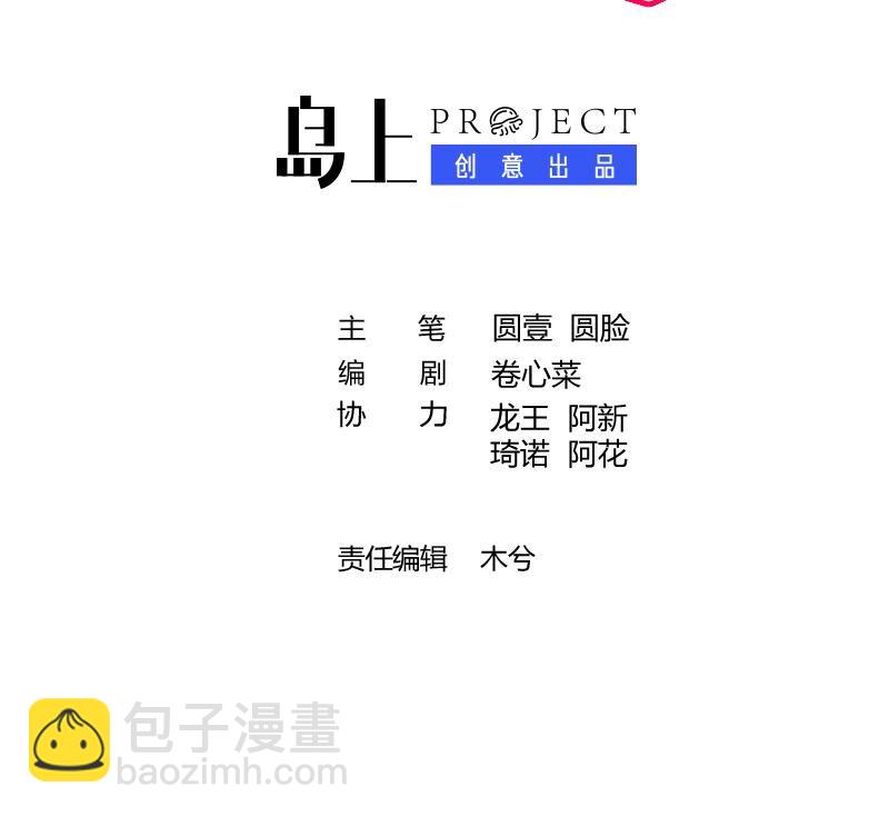 25 第23话  告白？2