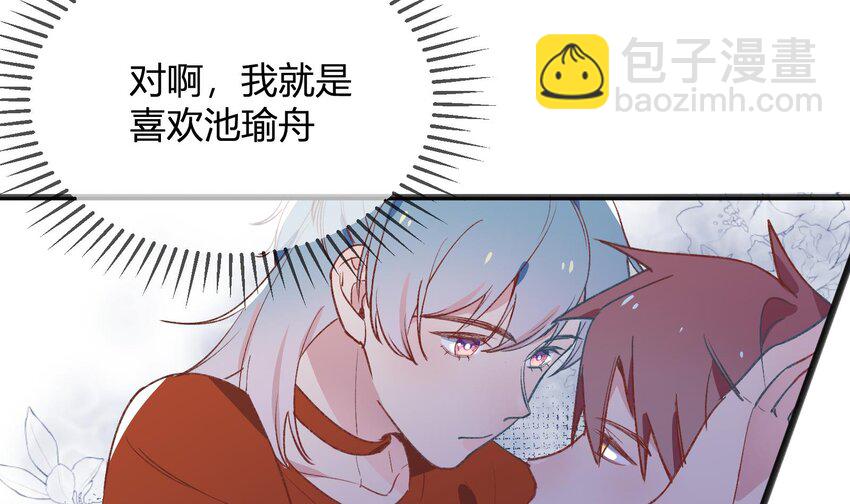 25 第23话  告白？22