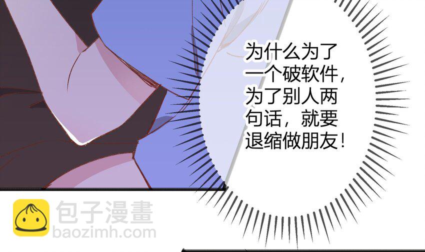 25 第23话  告白？24