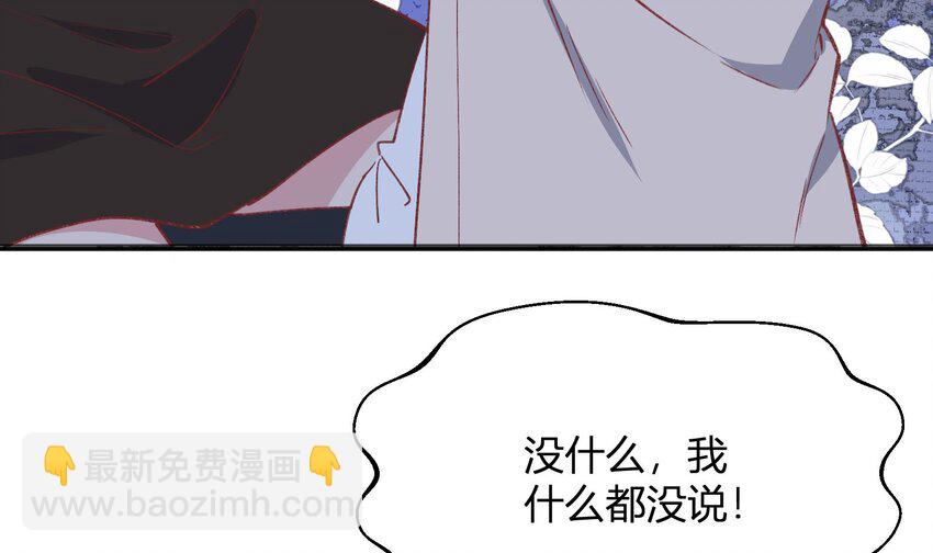 25 第23话  告白？42