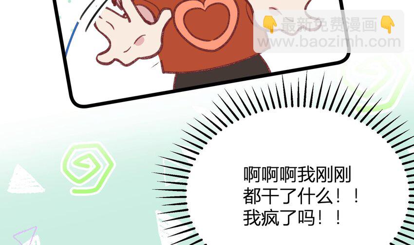 25 第23话  告白？44