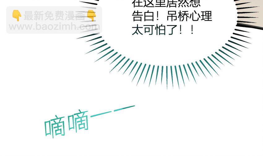 25 第23话  告白？47