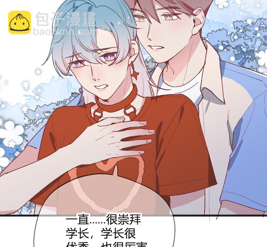 25 第23话  告白？56