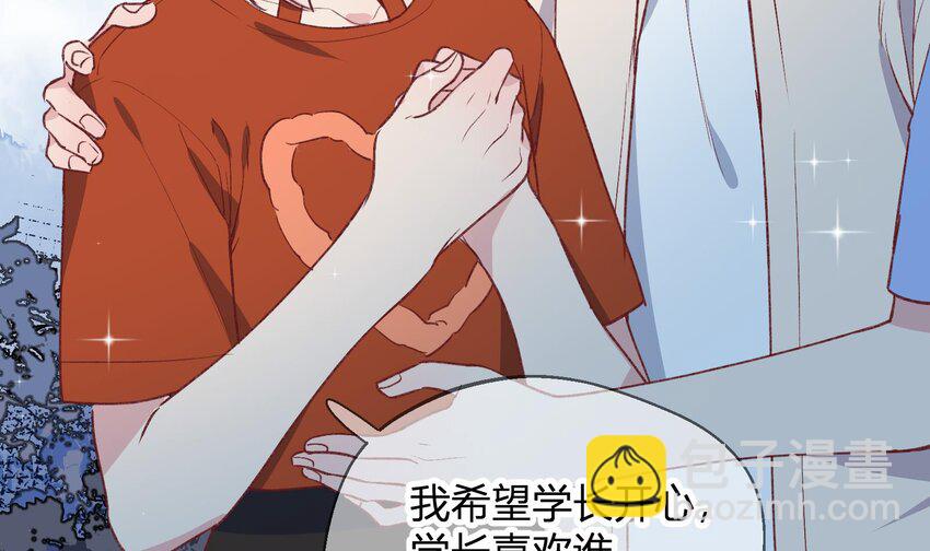 25 第23话  告白？61