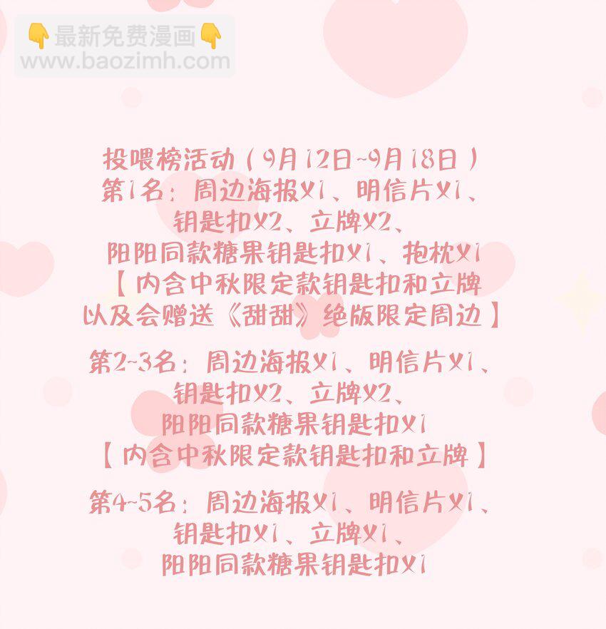 25 第23话  告白？67