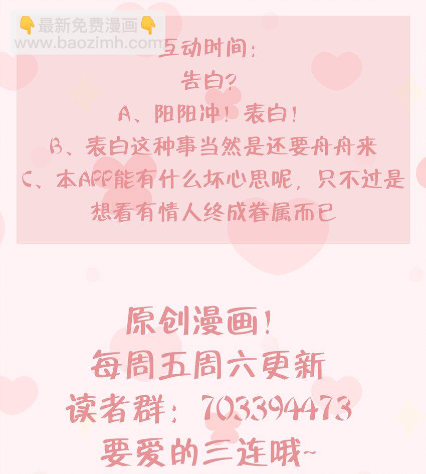 25 第23话  告白？68