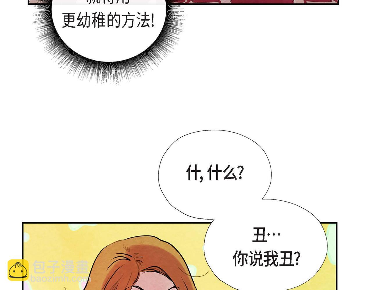 第7话 刺杀123